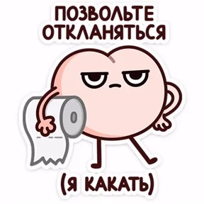 Стикерпук — стикер для MAX