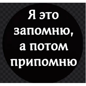 Мои 3 — стикер для MAX