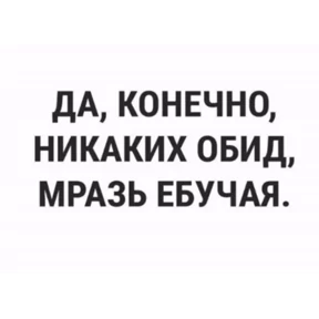 Мои 3 — стикер для MAX