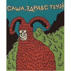 Мяу — стикер для MAX