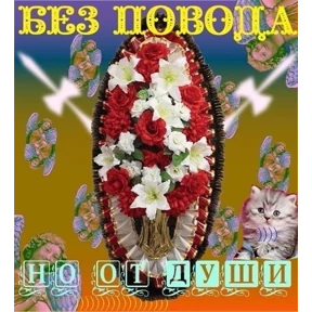 Мяу — стикер для MAX