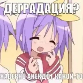 Мяуляция — стикер для MAX