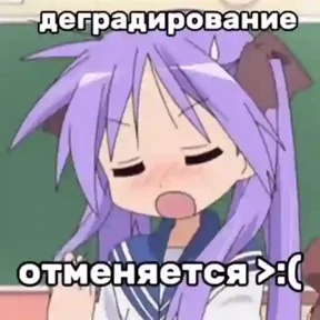 Мяуляция — стикер для MAX