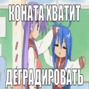 Мяуляция — стикер для MAX
