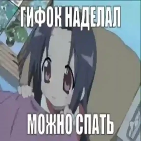 Мяуляция — стикер для MAX