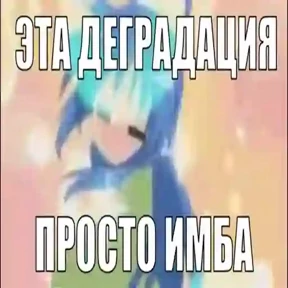 Мяуляция — стикер для MAX