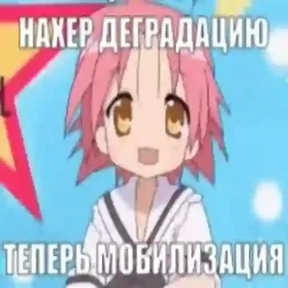 Мяуляция — стикер для MAX
