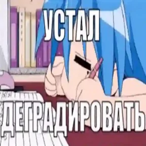 Мяуляция — стикер для MAX
