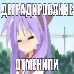 Мяуляция — стикер для MAX