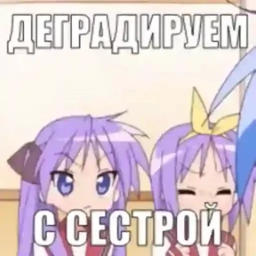 Мяуляция — стикер для MAX