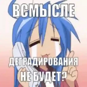 Мяуляция — стикер для MAX