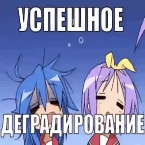 Мяуляция — стикер для MAX