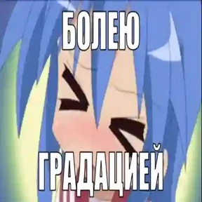 Мяуляция — стикер для MAX