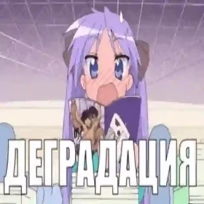 Мяуляция — стикер для MAX