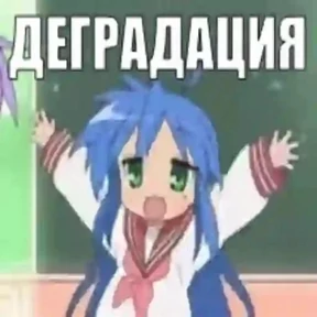Мяуляция — стикер для MAX