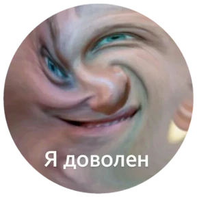 лев — стикер для MAX