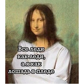 Мемы — стикер для MAX