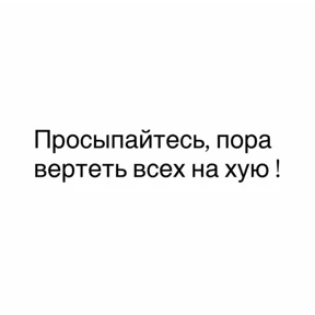 Шо? — стикер для MAX