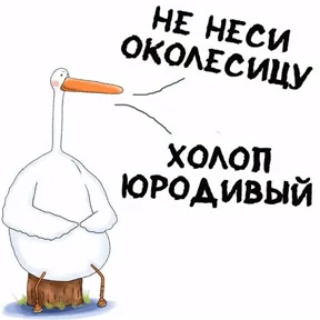 Мои — стикер для MAX