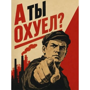 Из очка на парашюте — стикер для MAX