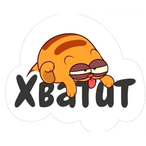 Кэт 3 — стикер для MAX