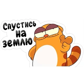 Кэт 3 — стикер для MAX