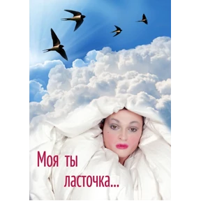 ам — стикер для MAX