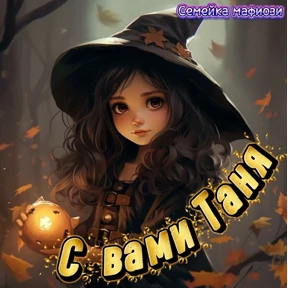 Семейка мафиози — стикер для MAX