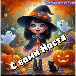 Семейка мафиози — стикер для MAX