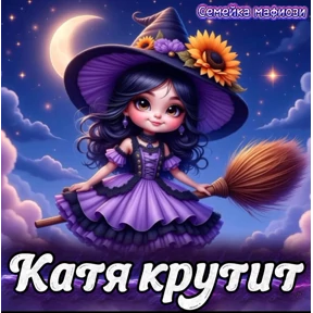 Семейка мафиози — стикер для MAX