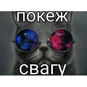 ыыыы2 — стикер для MAX