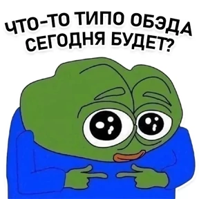 ыыыы2 — стикер для MAX