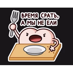 ыыыы2 — стикер для MAX