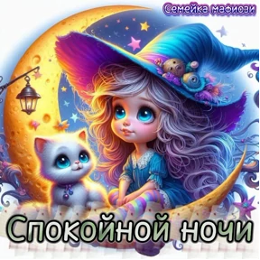 Семейка мафиози — стикер для MAX
