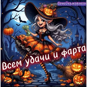 Семейка мафиози — стикер для MAX