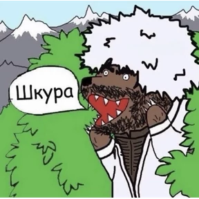 Медвед — стикер для MAX