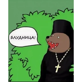 Медвед — стикер для MAX