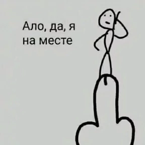 Добрые люди — стикер для MAX