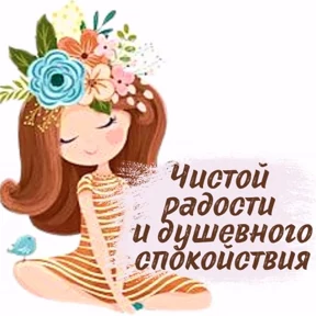 Доброе утро — стикер для MAX