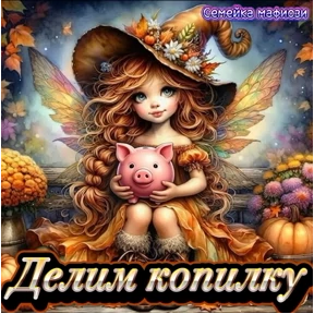 Семейка мафиози — стикер для MAX