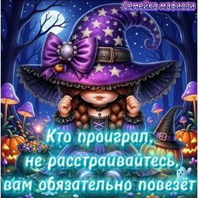 Семейка мафиози — стикер для MAX