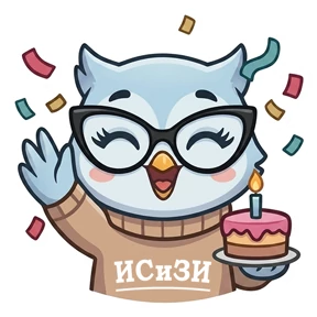 Совёнок ИСиЗИ — стикер для MAX