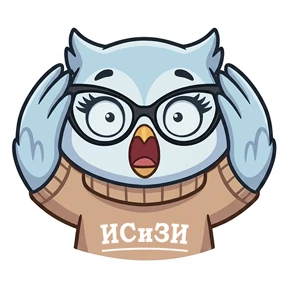 Совёнок ИСиЗИ — стикер для MAX