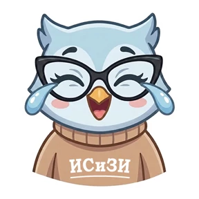 Совёнок ИСиЗИ — стикер для MAX