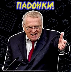 Мои 2 — стикер для MAX
