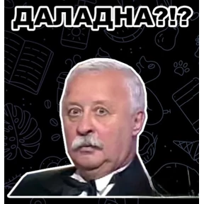 Мои 2 — стикер для MAX
