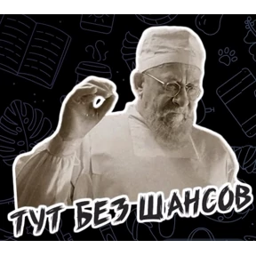 Мои 2 — стикер для MAX