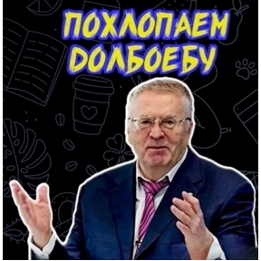 Мои 2 — стикер для MAX