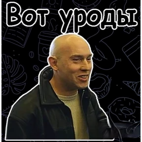 Мои 2 — стикер для MAX