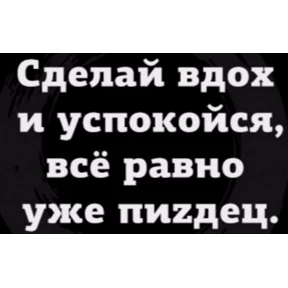 Мои стикеры 2 — стикер для MAX